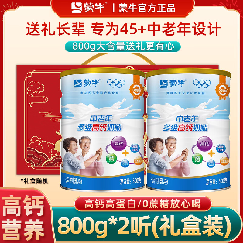 ���ڲ�������ţ�������̷����˸߸Ƹߵ��׶�ά������Ӫ��ʳƷ�������������� �߸�Ӫ��800g*2�ޣ���У�