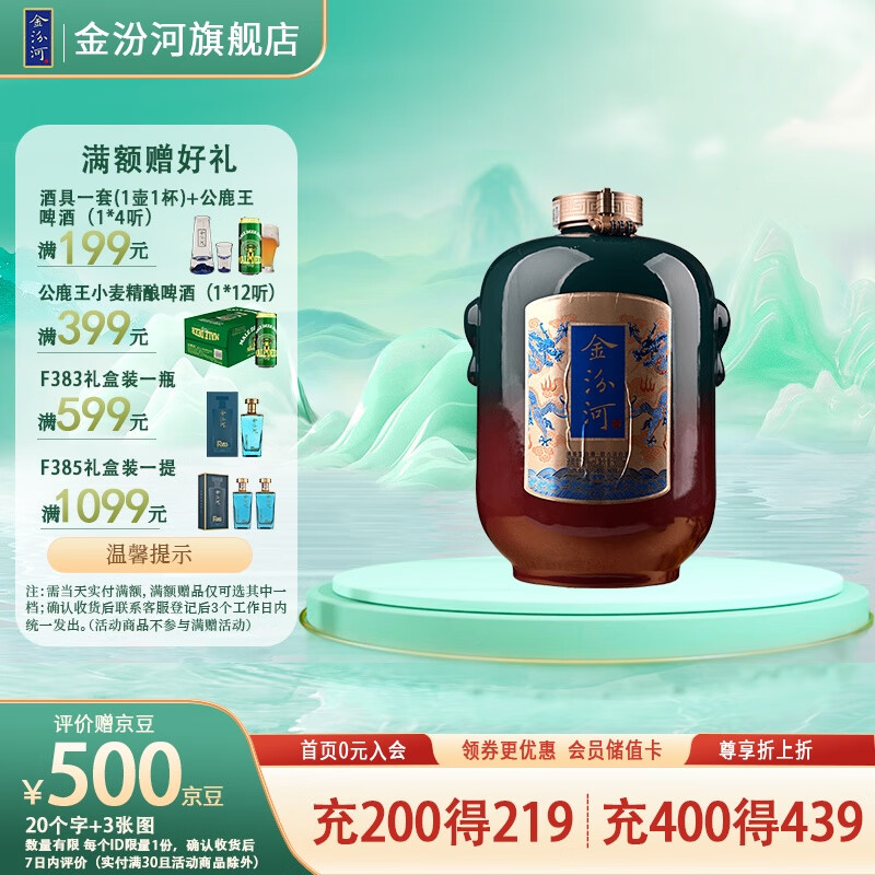 金汾河青坛  60度 5L 清香型白酒  升学宴步步青云酒 欢庆送礼收藏 60度 5L 1坛