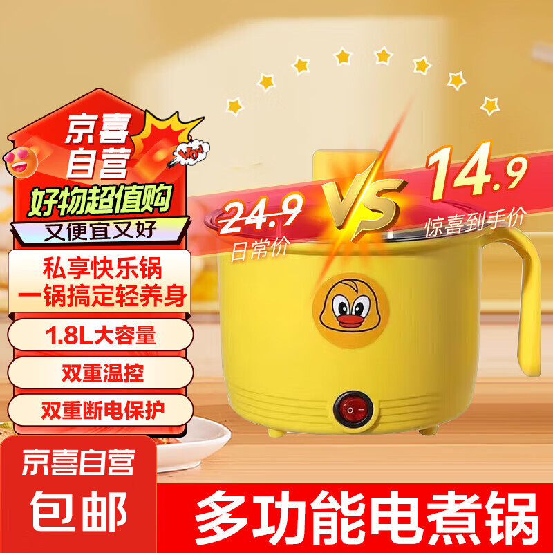 电煮锅小电锅泡面锅小电锅小型1-2人 泡面碗电锅一体多功能锅宿舍小锅煮面锅 不锈钢内胆-单层无蒸笼