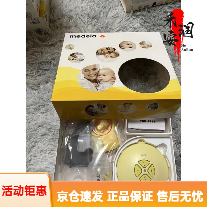 美德乐（Medela）丝韵电动单边吸奶器孕产妇产后吸乳器全新 贈奶嘴 丝韵单边(简装 丝韵单边(整套包装)