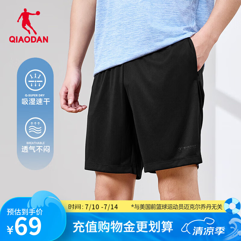 乔丹QIAODAN短裤男运动裤子男夏季透气速干跑步篮球五分裤休闲裤 黑色 XL 180