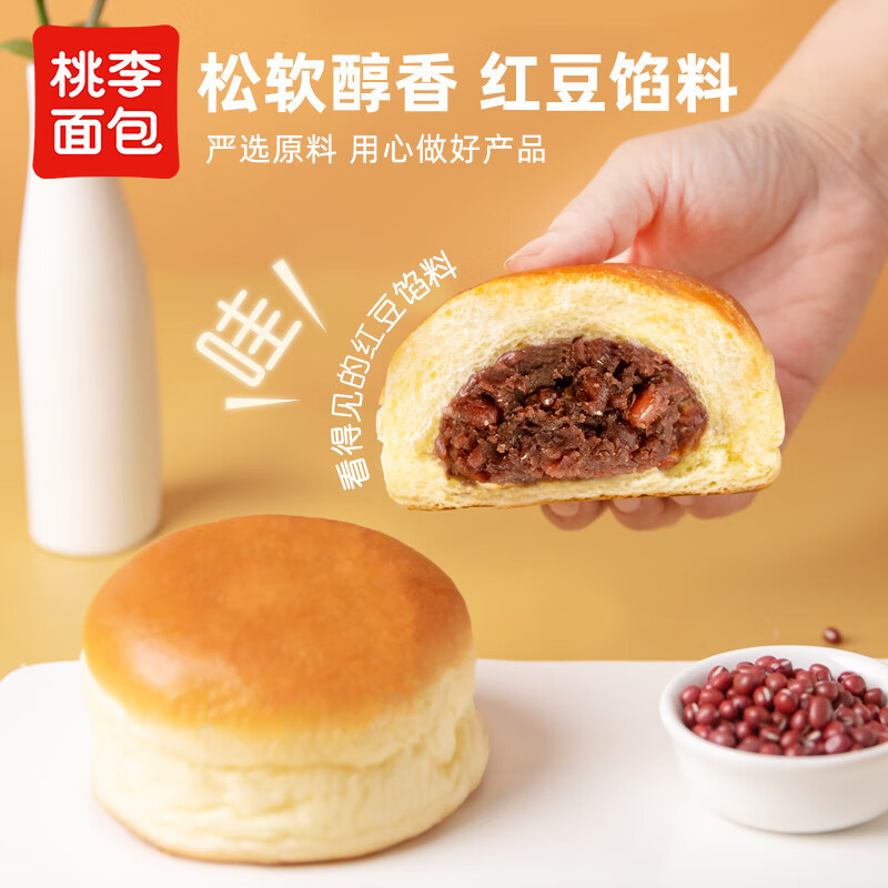桃李酵母面包红豆面包牛奶蛋羹巧克力味香蕉味多口味夹心面包早餐食品 牛奶蛋羹味75g*6袋共450g