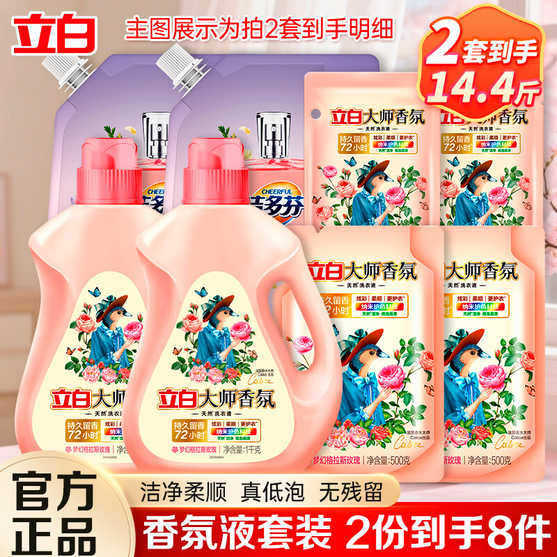 ���ס������Ȱ�ͬ���ʦ���ϴ��Һõ�廨��־�����ྻ��˳���� ����2��14.4����ϴ��Һ��װ