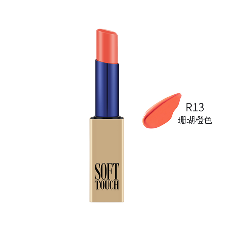 韩国维娜蓓霓芬炫采真我柔润靓采唇膏口红上海维娜化妆品彩 r13珊瑚橙