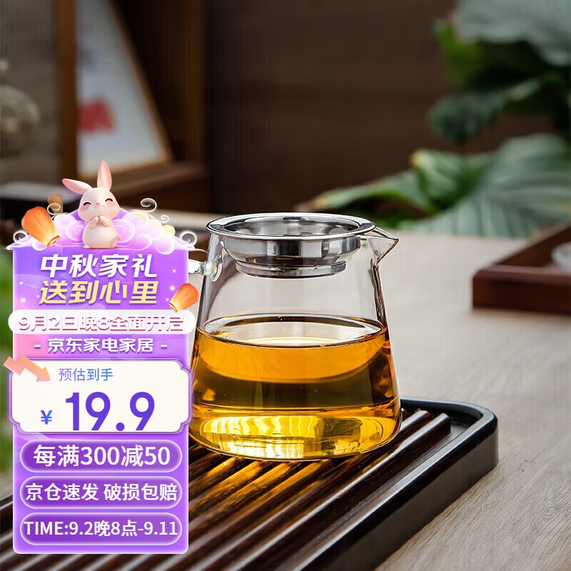 一朵棠 玻璃公道杯耐热泡茶水分离过滤分茶器茶道杯带茶漏套装配件茶海