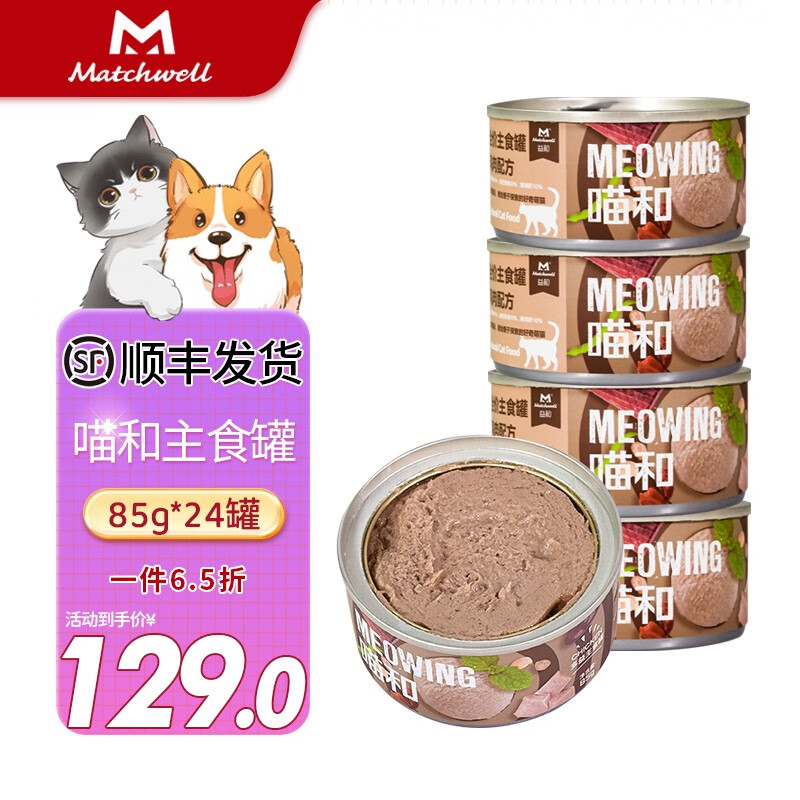 益和喵和猫罐头主食罐全价全期孕猫全阶段营养增肥宠物猫粮猫湿粮宠物 24罐【整箱最划算】