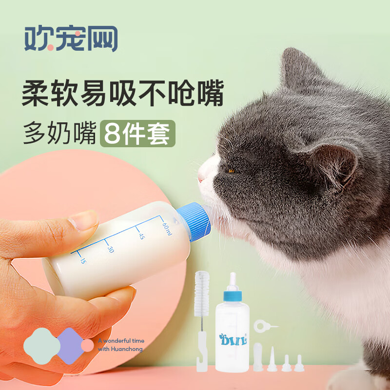 欢宠网猫奶瓶猫咪宠物幼猫幼犬喂奶神器奶嘴喂水喂药器猫咪狗狗小猫小狗