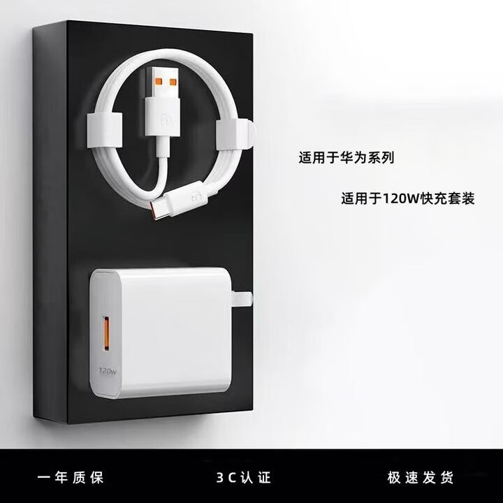 简纽适用于华为快充头适用120w充电器快充mate40pro手机插头nova8/9/p40pro快充数据线Typec插头