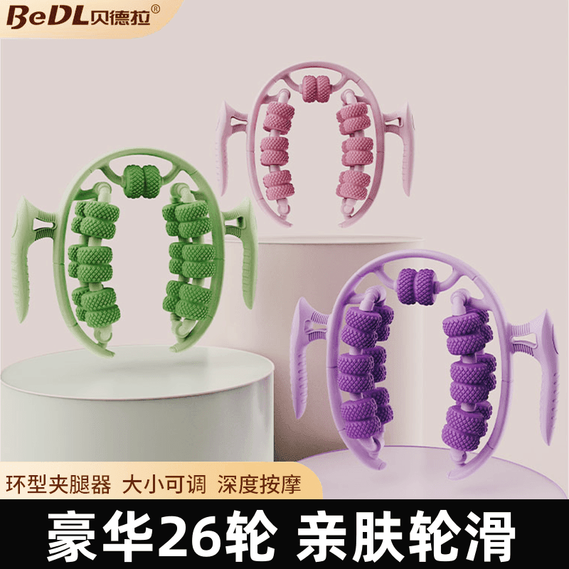 通用腿部经络疏通按摩器 按摩器滚轮神器环形夹腿滚轴小腿肌肉放 嫩荷绿【26轮双排】双握把 豪华款