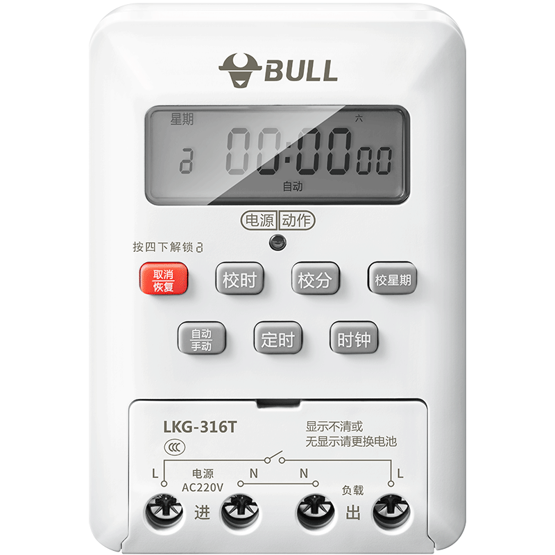 公牛（BULL）微電腦時控開關定時器 定時開關時間 全自動定時控制器 LKG-316T