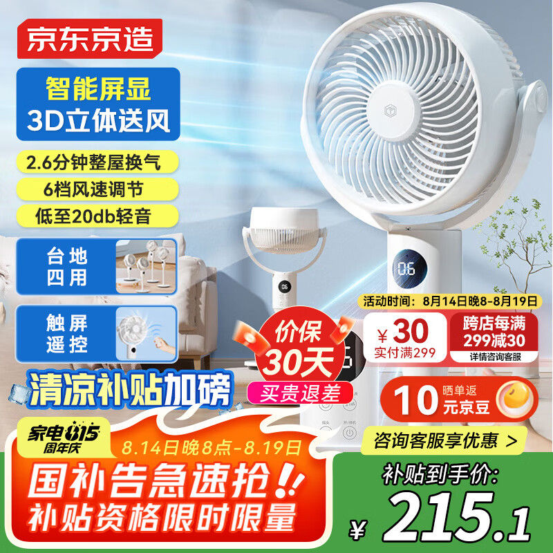 ��������3D�Զ�ҡͷ����ѭ���� ������ص���� Զ��ң�� ��������� 6������ ��������  ����Ultra