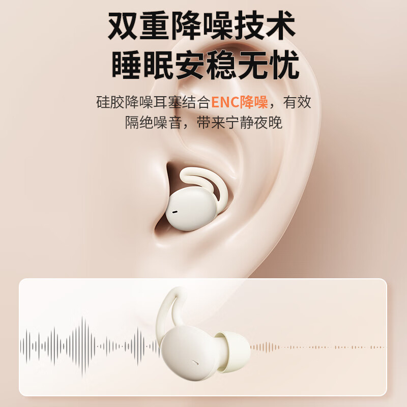REMAX真无线蓝牙耳机enc降噪硅胶睡眠耳机入耳式无线耳机长续航 SleepBudsZ2粟白米