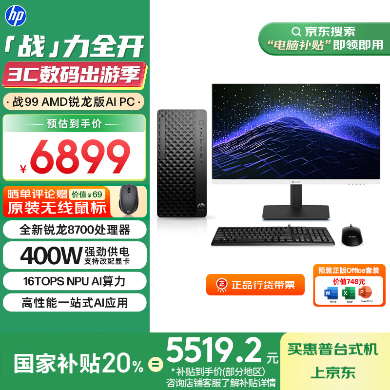 ���� ̨ʽ���� ս99 32G��1T+2T��27�硢2K