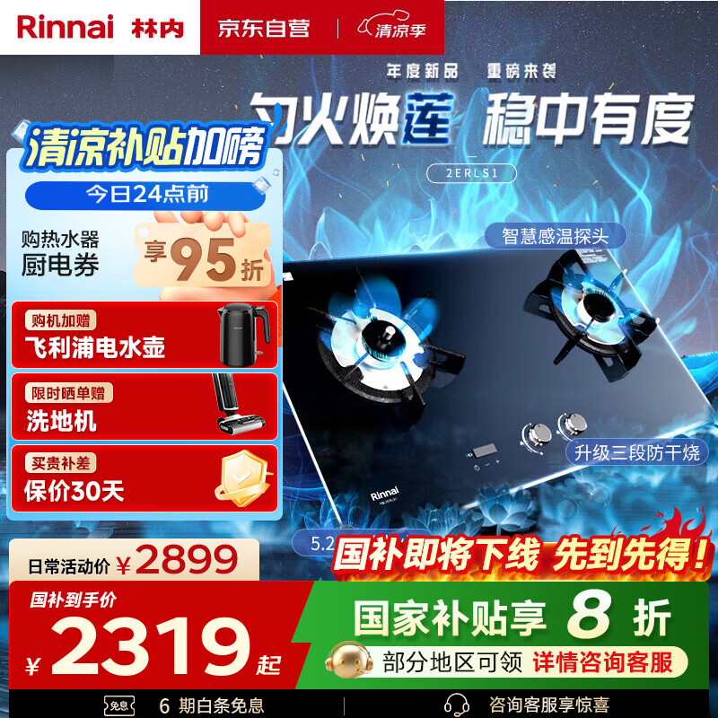 ���� ȼ���� JZT-2ERLS1 5.2kW�������ա�Ƕ��ʽ