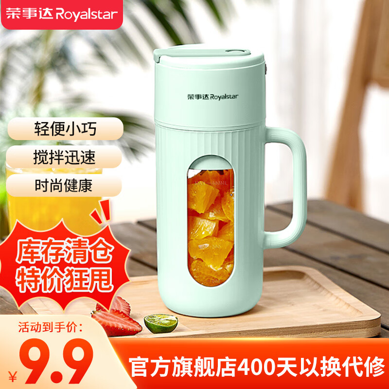 ���´Royalstar��ե֭�� ����С�͵綯��֭�� �������ե֭��  ������400ml ����Я RZ-70Q1
