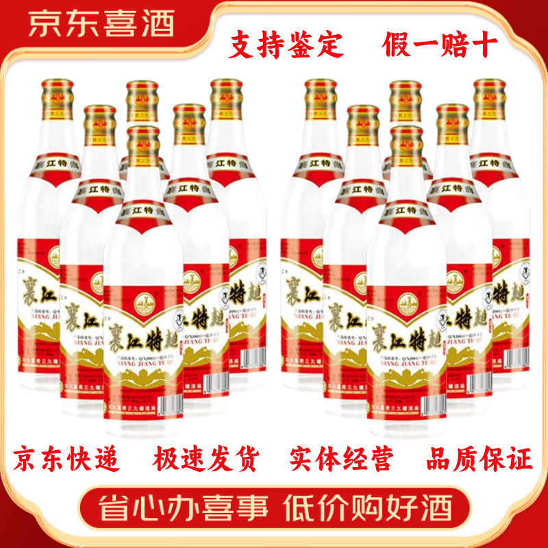 古隆中襄阳特产白酒 整箱装【喜酒特惠】 48度 490mL 12瓶 襄江特曲