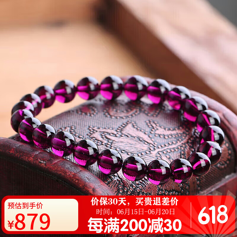石玥珠宝收藏级7-8mm巴西紫牙乌石榴石手链转运珠天然手串男女士款礼物