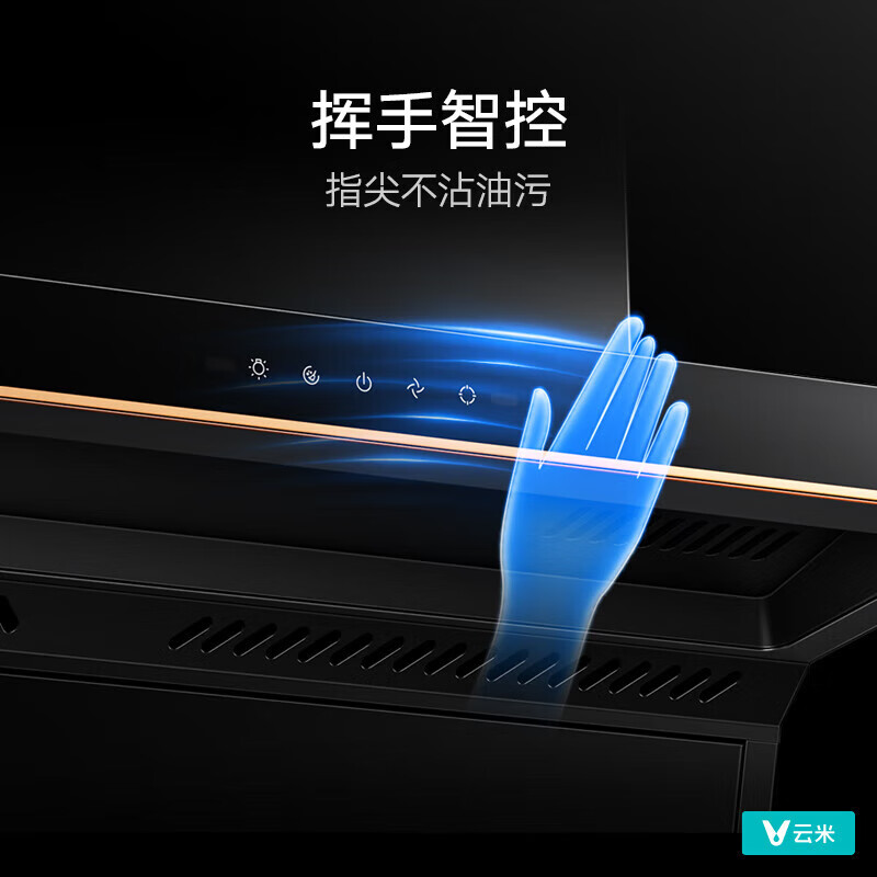 云米(VIOMI)油烟机家用顶侧双吸24立方风量大吸力一级能效挥手智控高温自清洁大黑翼排烟机CXW-330-VK716A 单烟机+5.2液化气灶具