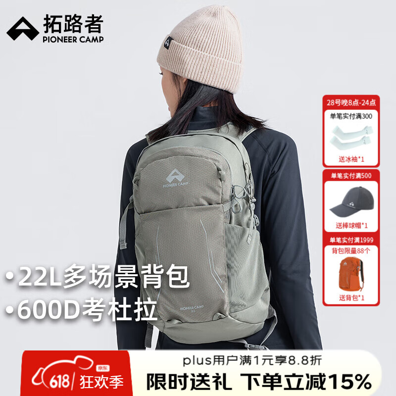 拓路者户外轻量徒步背包男考杜拉耐磨登山包女旅行包22L升双肩包防泼水 岩石灰 F