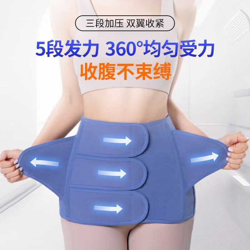 通用产后收腹带产妇剖腹产孕妇专用塑身透气顺产束腰束腹束缚带 蜂窝透气款收腹带(顺剖通用)-囎盆骨带