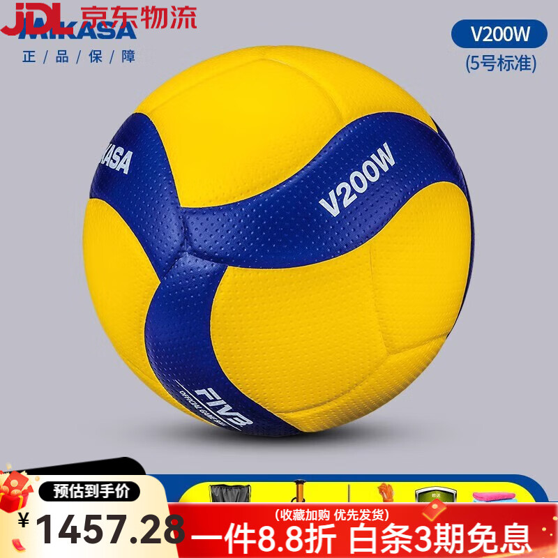 MIKASAVST560排球小学生训练比赛球5号儿童用球 5号 球  V200W +