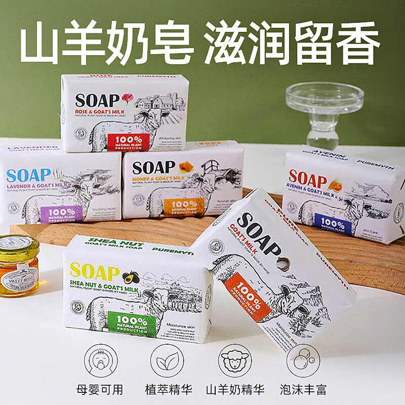 卡曼丹羊奶脂香皂 滋润保湿 250g 商品图片2