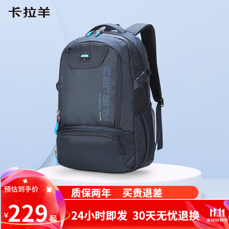 卡拉羊电脑双肩包大容量多隔层商务通勤17.3英寸电脑男女背包CX5566 藏青丨可放17英寸电脑