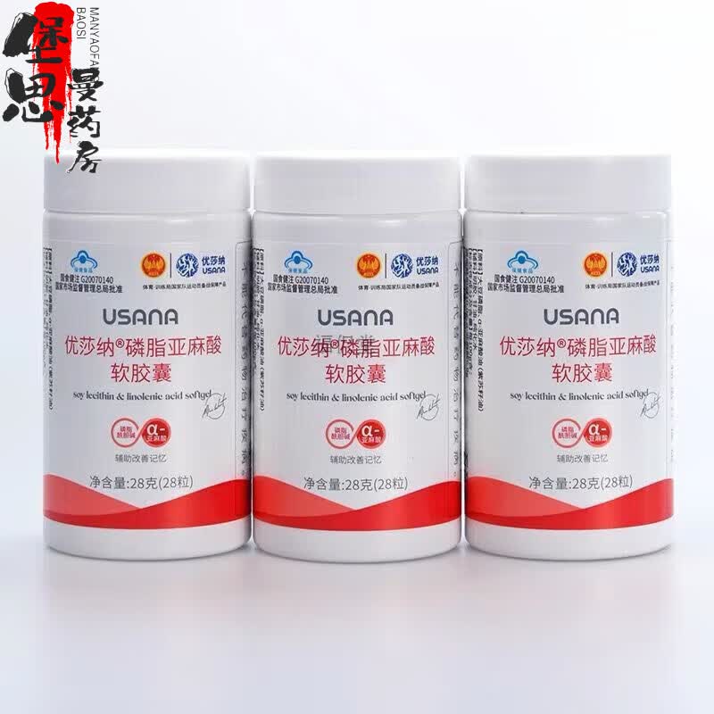 usana磷脂亚麻酸软胶囊软磷脂官网优莎纳pc 1瓶