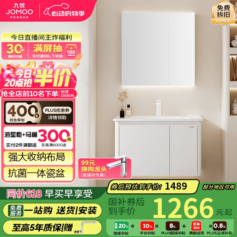 九牧（JOMOO）浴室柜 陶瓷一体盆铝合金洗手盆柜组合大收纳80cm A2736-74AT-2