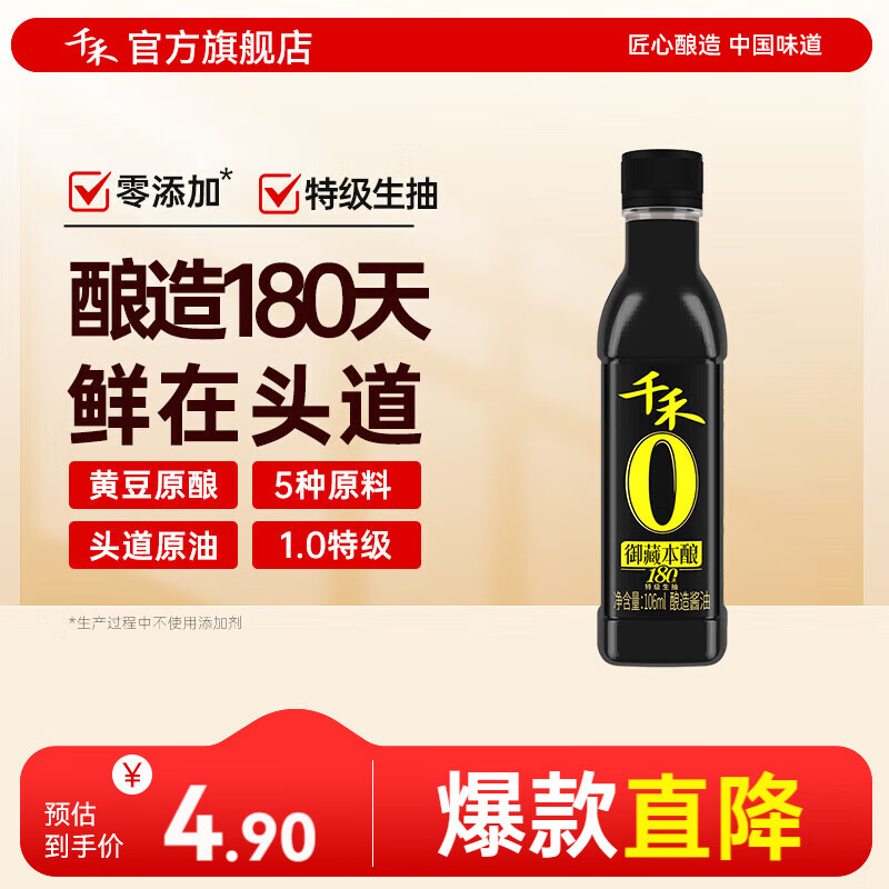 ǧ��0����180����Ȼ���콴�� �����������ؼ����� ���ó��������ζƷ Сƿ����װ180��-106ml