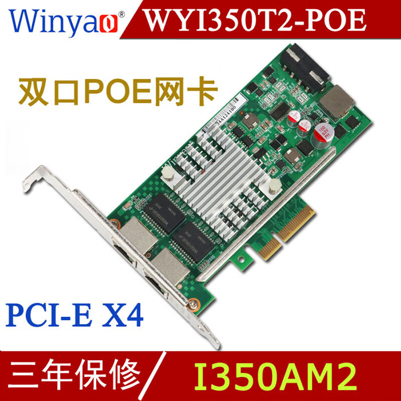 Winyao WYI350T2-POE PCI-E双口千兆POE网卡 802.11AT