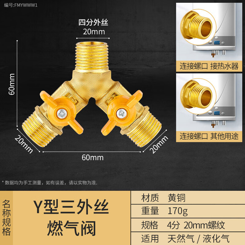 家韻（jiayun）全銅氣三通閥門(mén)帶開(kāi)關(guān)燃氣管道專(zhuān)用煤氣軟管接頭家用4分球閥 Y型三外絲燃氣閥