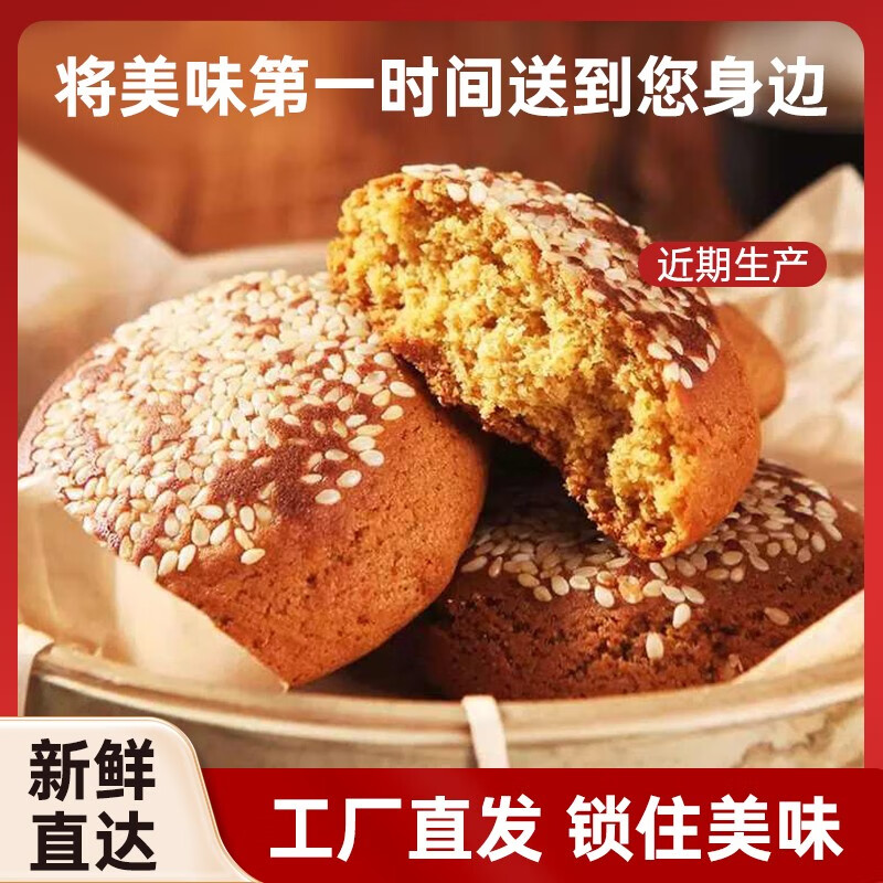 鑫炳记太谷饼三晋老字号山西特产中式蛋糕点心休闲小吃零食礼包早餐食品 【传统名点】混合味30g*50袋1500g独立包装
