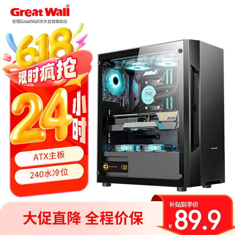 长城（Great Wall）本色K13升级版电脑游戏机箱（ATX主板/五硬盘位/U3/玻璃侧透/宽体/8风扇位/5080显卡）