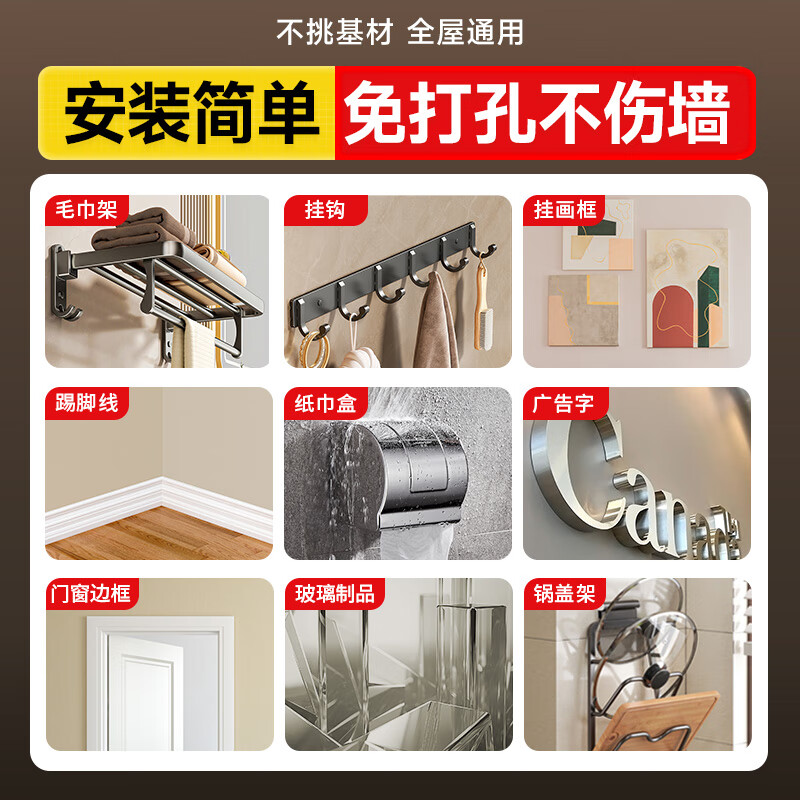 飒望德国免钉胶强力胶墙面免打孔粘金属高粘度透明贴墙专用防水美容胶 【强粘速干型 120ML透明1支】送工具