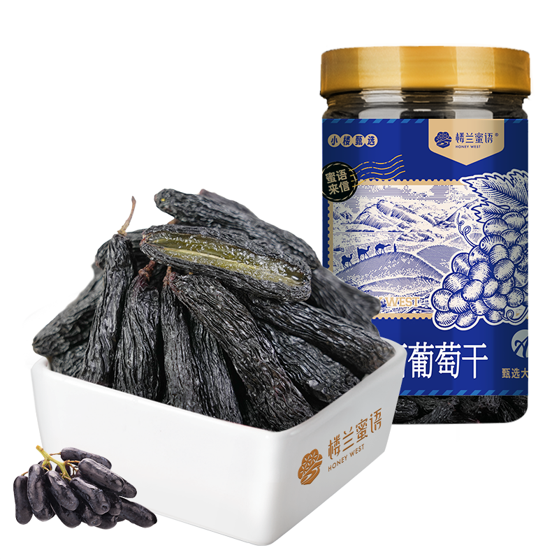 楼兰蜜语新疆大个蓝宝石葡萄干230g免洗特产烘焙儿童黑手指下午茶零食蜜饯