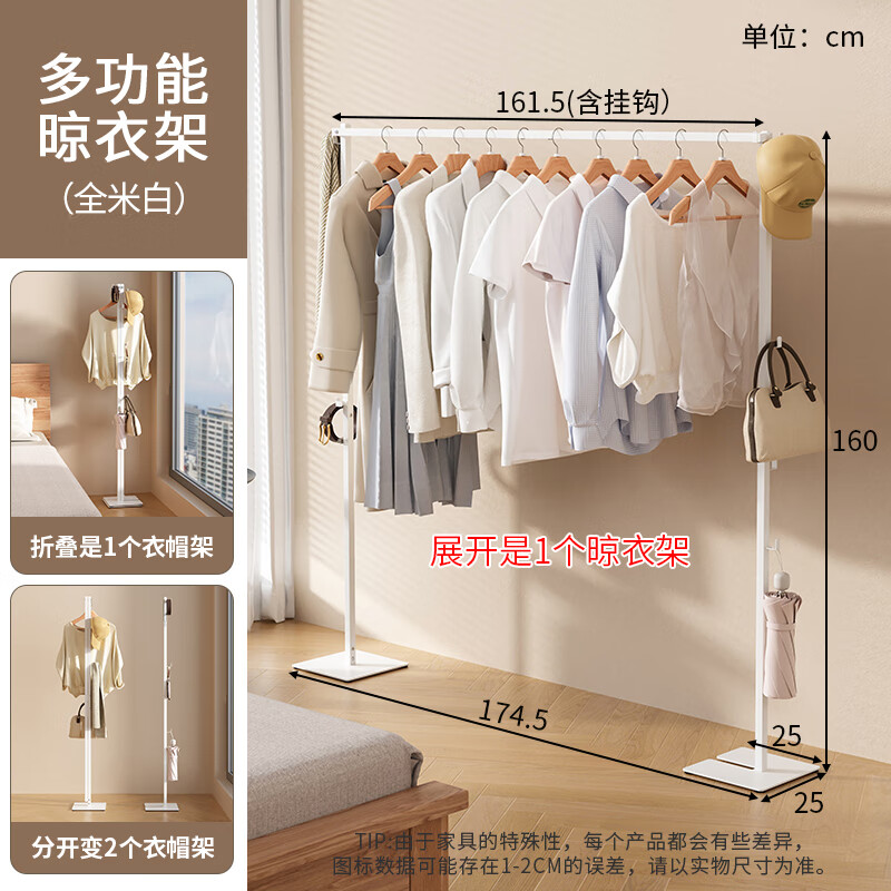 舒福思折疊晾衣架落地家用臥室掛衣架陽(yáng)臺衣服架子室內立式掛包架衣帽架 折疊晾衣架(3種使用方式)