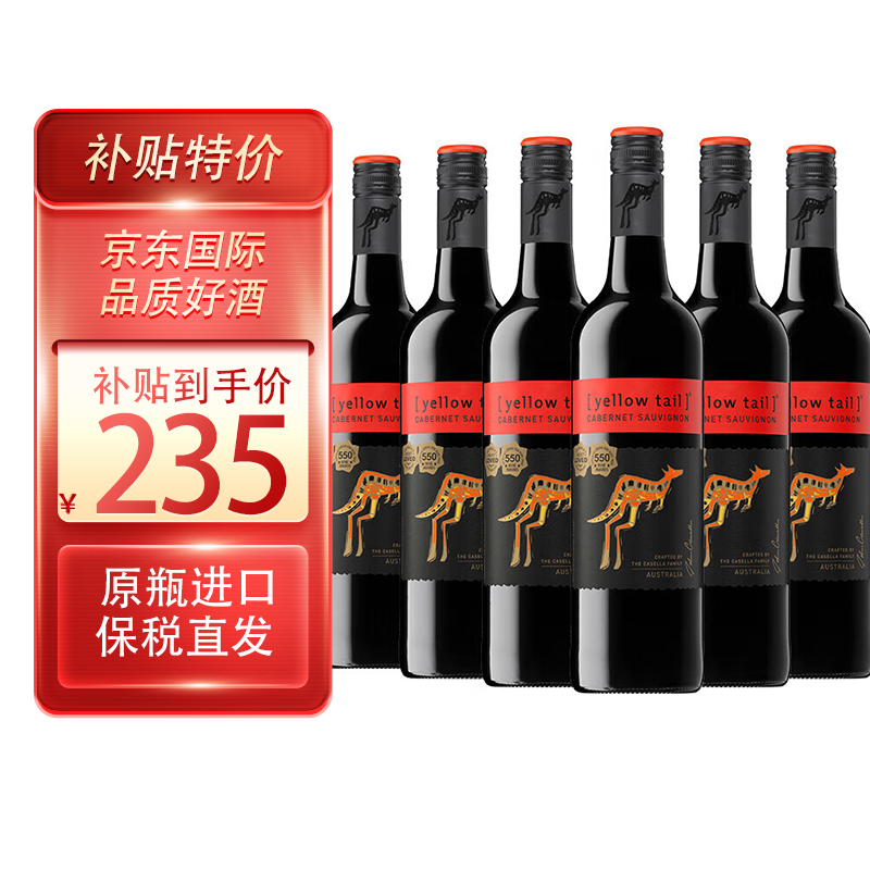 ڲβ ɺѾ 750ml6ƿװ235Ԫ