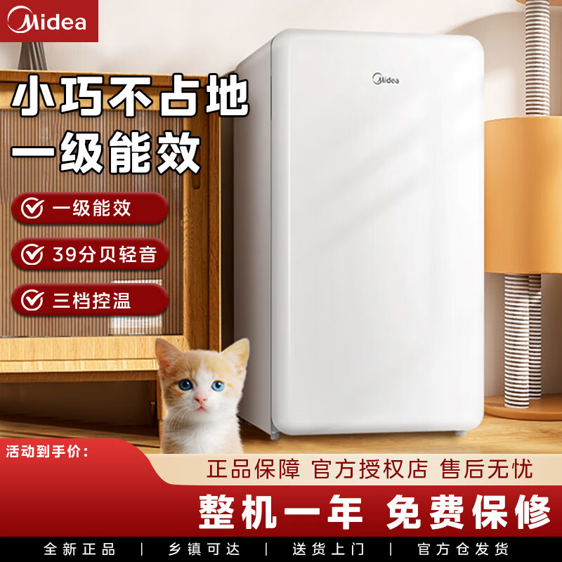 美的（Midea）93升单门直冷客厅冰箱节能低音小型迷你复古白色家用租房宿舍美妆小型电冰箱