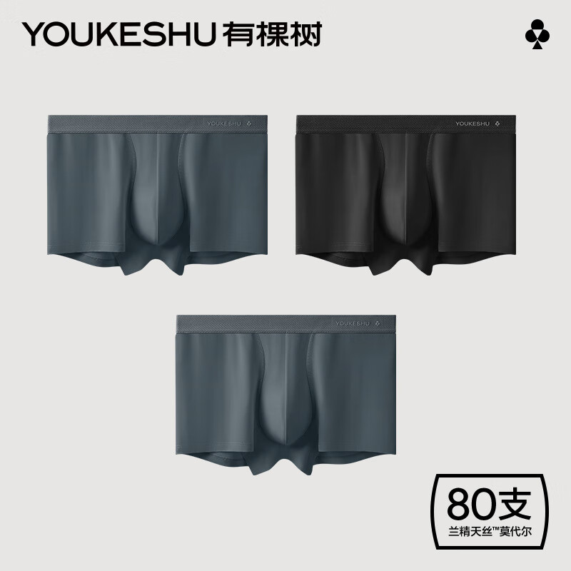 有棵树【80支莫代尔】男士内裤男青少年舒适平角裤男式四角短裤男生男款 【80支】水墨灰+水墨灰+极夜黑 3条 3XL