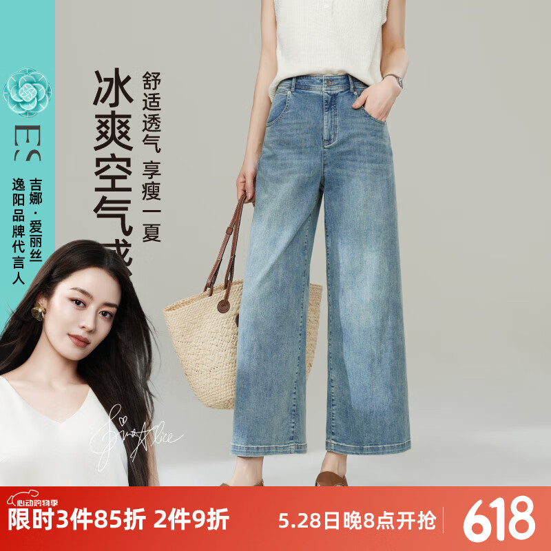 逸陽九分寬直筒牛仔褲女2025年夏季新款輕薄寬松顯瘦灰白闊腿褲子 海鹽藍 29