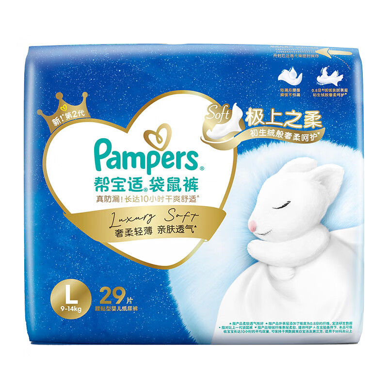 帮宝适袋鼠裤纸尿裤L码29片(9-14kg)大码尿裤尿不湿