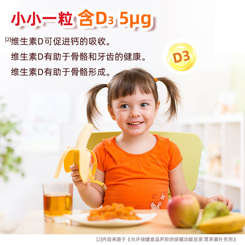 首儿维生素D3宝宝儿童补充维生素d60粒