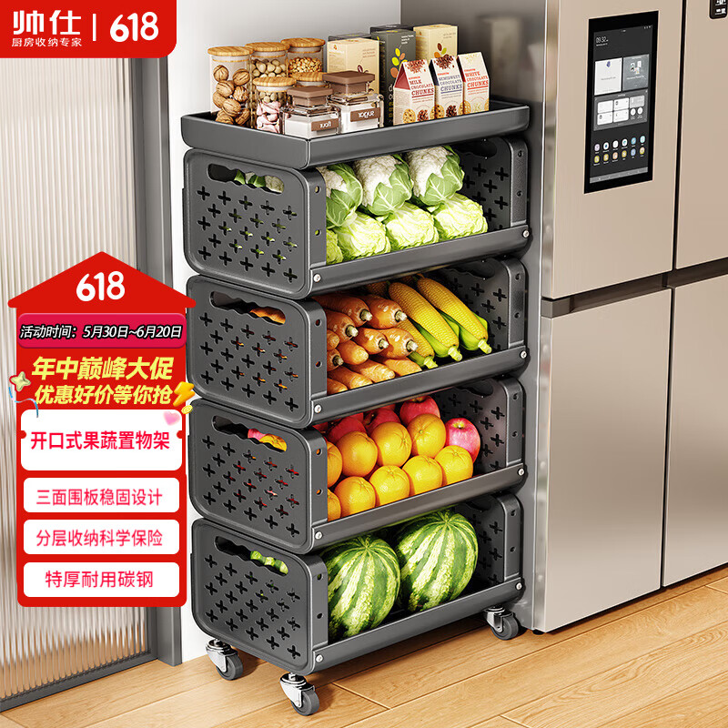 帅仕（shuaishi）厨房置物架果蔬收纳架蔬菜架零食小推车落地菜篮子 带顶盖4层60长