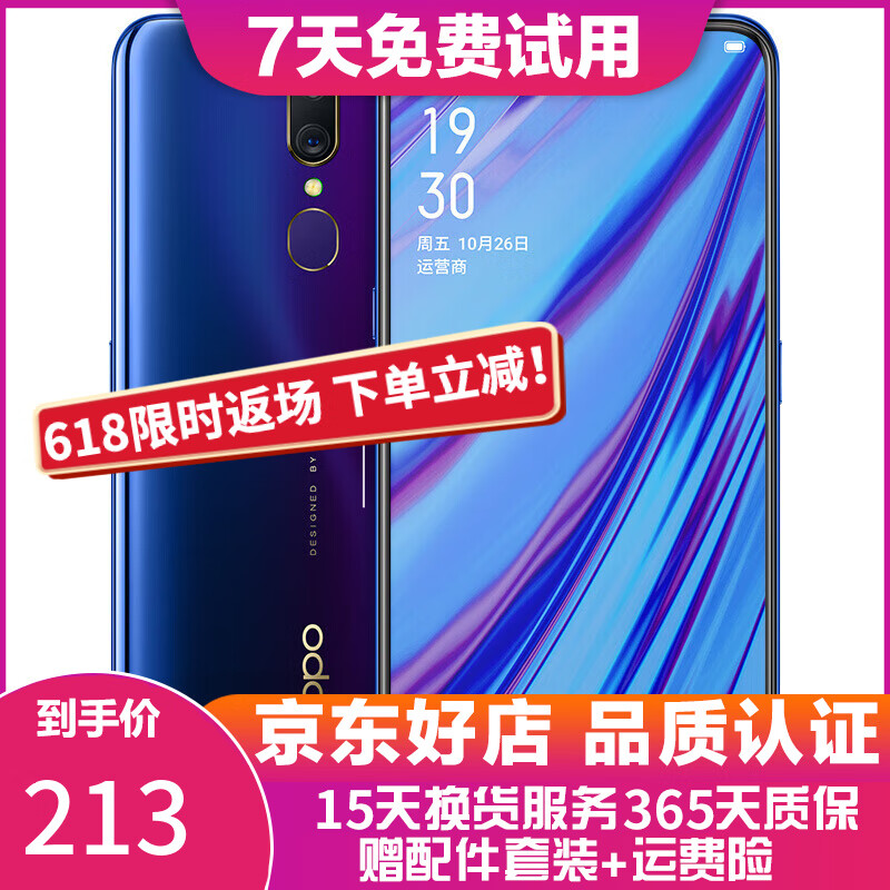 OPPO A9 全面屏拍照手机通 移动联通电信4G 双卡双待手机 萤石紫 6GB+128GB   7成新