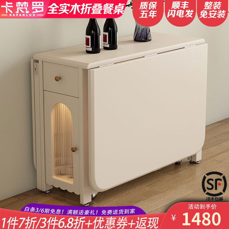 卡梵羅奶油風(fēng)全實(shí)木折疊餐桌小戶(hù)型可伸縮長(cháng)方形吃飯桌多功能收納折疊桌 【全實(shí)木】折疊單餐桌 170*80*75cm