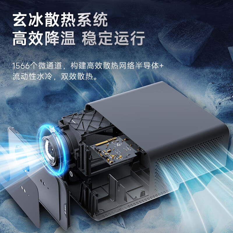 腾讯极光投影D3高亮版 行业首款半导体水冷投影仪 家用客厅卧室投影机(967CVIA高亮 支持民宿酒店定制 )