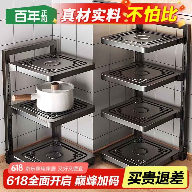 百年正和厨房置物架锅架家用下水槽灶台橱柜内放锅具分层多功能收纳架