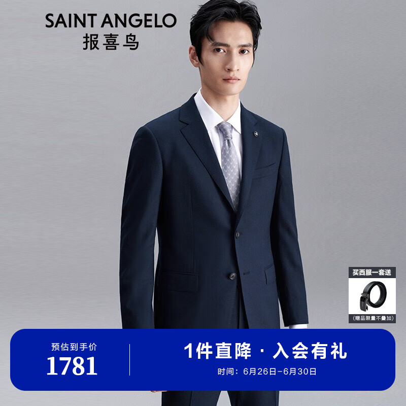 報(bào)喜鳥(niǎo)西服套裝男裝【優(yōu)選】商務(wù)正裝羊毛西裝西褲套裝男士西裝套裝 藍(lán)綠色凈色 48 A(175/96) /請(qǐng)備注腰圍或褲子