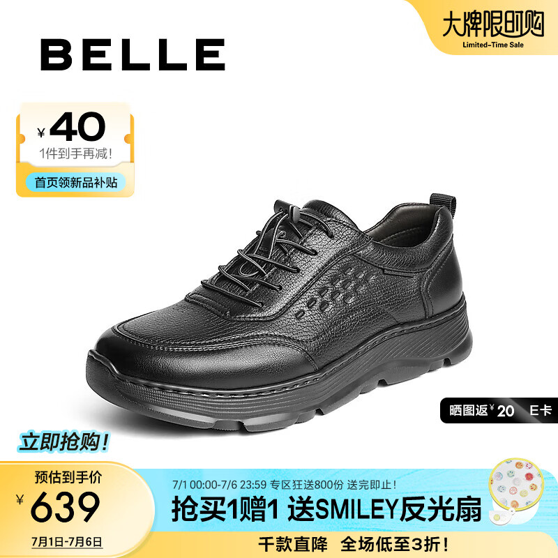 百丽厚底休闲健步鞋男2025新款秋季商场同款户外运动鞋8TV01CM5预售 黑色 38